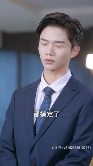 你是我的爱情VIP（100集）80到100集