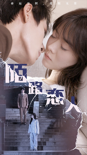 陌路恋人(80集) 陌路恋人(80集)短剧完整版免费