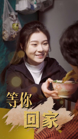 等你回家(80集) 等你回家(80集)火爆短剧推荐