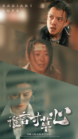 谁言寸草心(79集) 谁言寸草心(79集)短剧上头又好看