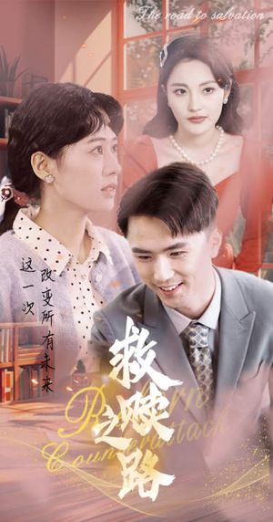 重生1997三天成为万元户（78集）网上可以看吗