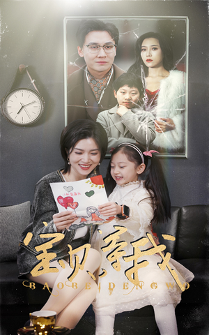 宝贝,等我(35集) 宝贝,等我(35集)热门短剧推广