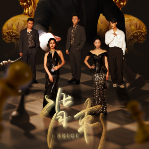 背刺(58集) 背刺(58集)看到了大结局