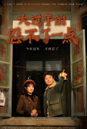 旧雪焕新生(60集) 旧雪焕新生(60集)短剧追不停