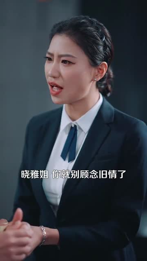 迟来的心动(100集) 迟来的心动(100集)海量短剧免费看