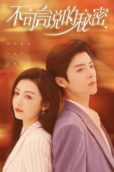 不可言说的秘密(61集) 不可言说的秘密(61集)短剧在线观看