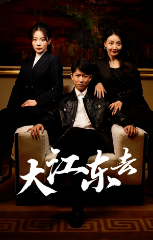 重生80年代重返巅峰(52集) 重生80年代重返巅峰(52集)免费看短剧