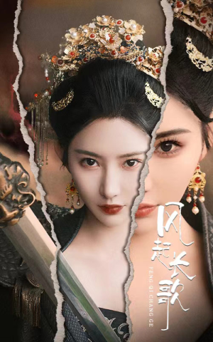 风起长歌(68集) 风起长歌(68集)夸克网盘观看