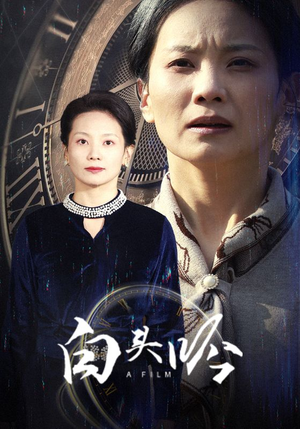 白头吟(32集) 白头吟(32集)精彩短剧热播