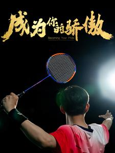 拿了奥运金牌的我被冒名顶替了(72集) 拿了奥运金牌的我被冒名顶替了(72集)无需会员免费看