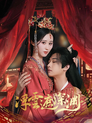 我的蛇君软又妖（100集）热门短剧排行榜