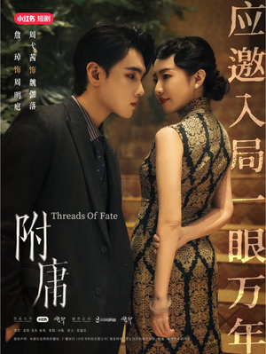 附庸(80集) 附庸(80集)超爽短剧推荐