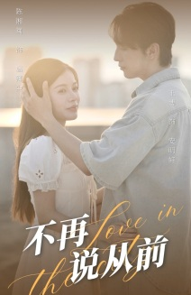 不再说从前(70集) 不再说从前(70集)精彩短剧片段