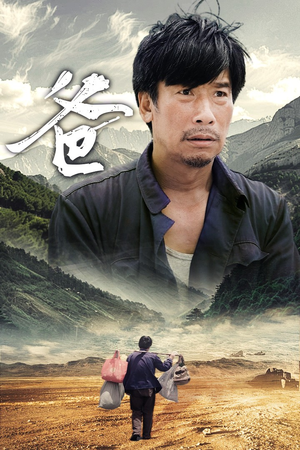 爸（77集）在线播放