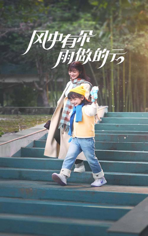 风中有朵雨做的云(45集) 风中有朵雨做的云(45集)好看的国产短剧