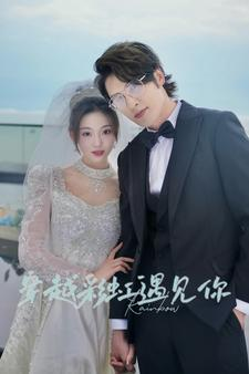 穿越彩虹遇见你(88集) 穿越彩虹遇见你(88集)好看的短剧来了