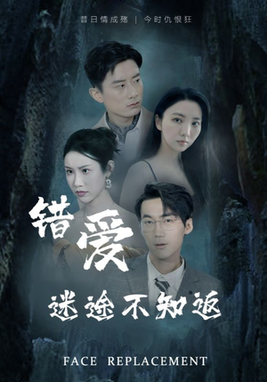 错爱迷途不知返(70集) 错爱迷途不知返(70集)好看到停不下来