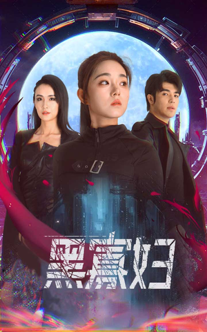 黑寡妇&夺命黑寡妇(81集) 黑寡妇&夺命黑寡妇(81集)短剧上热门