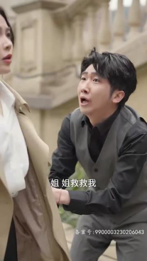 天才萌宝带妈逆袭(79集) 天才萌宝带妈逆袭(79集)短剧中追到爽