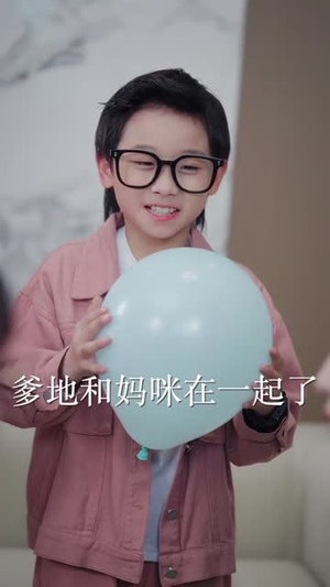 萌宝特工队,爹地加油追(85集) 萌宝特工队,爹地加油追(85集)大结局完美收官