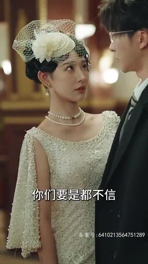 娇瘾&错遇少帅独占他心（90集）熬夜追短剧