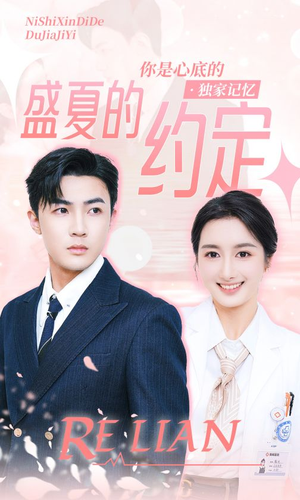 盛夏的约定（92集）好看的短剧来了
