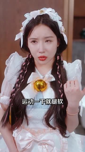 家有房客美娇娘（100集）看过的人都说好