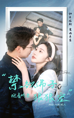 禁欲佛子抱着娇妻狠狠宠（100集）在线免费观看