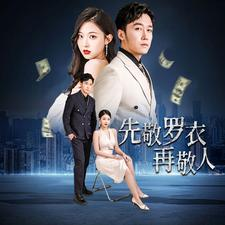 家财万贯(89集) 家财万贯(89集)怎么看全集