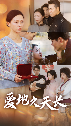 爱地久天长(60集) 爱地久天长(60集)免费观看