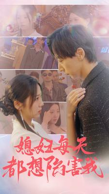 爱的时差(100集) 爱的时差(100集)全集在线看