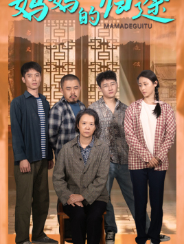 归来之金凤成龙(66集) 归来之金凤成龙(66集)好看短剧抢先看