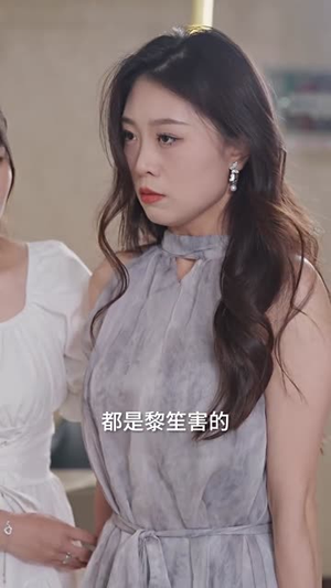 爱情十有九悲（80集）免费观看全集