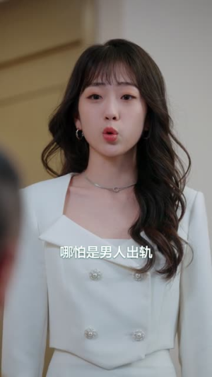 快穿之狂撩男主宿主顶不住了(106集) 快穿之狂撩男主宿主顶不住了(106集)追风的女孩短剧