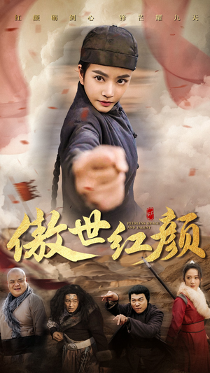 傲世红颜（71集）太好看了短剧