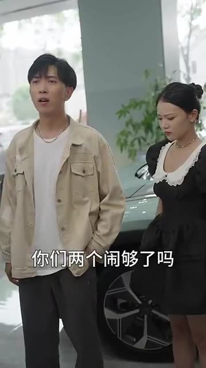 开局消费一个小目标（97集）在哪个平台看