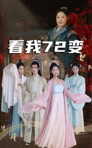 独行亦如众（35集）精彩连连免费看