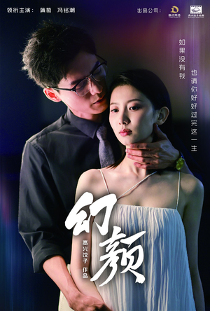 幻颜（60集）真的好看吗