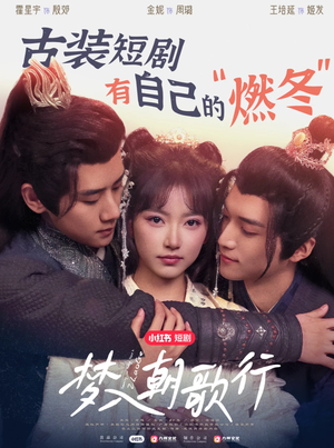 梦入朝歌行(40集) 梦入朝歌行(40集)免费观看就是爽