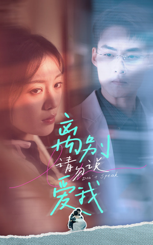 离别请勿说爱我(31集) 离别请勿说爱我(31集)在哪个平台看好