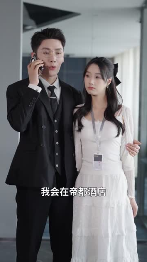 霍总她才是你夫人(100集) 霍总她才是你夫人(100集)大结局一气呵成