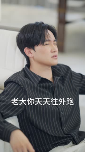 离婚后大佬夫人捅破天(40集未完) 离婚后大佬夫人捅破天(40集未完)夸克网盘观看