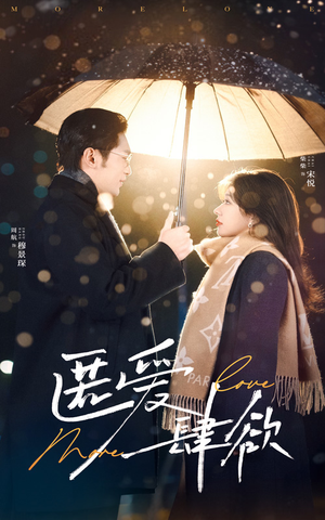 匿爱肆欲(49集) 匿爱肆欲(49集)百亿短剧抢先看