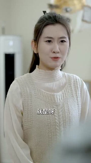 女大当家(30集) 女大当家(30集)超甜短剧分享