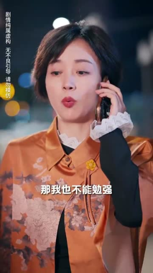 老娘的金丝雀竟是世界首富（31集）免费看短剧全集