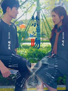 禁忌之吻(99集) 禁忌之吻(99集)在哪个平台能看