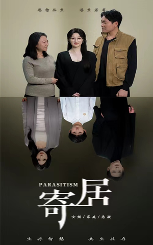 寄居（42集）短剧热门合集