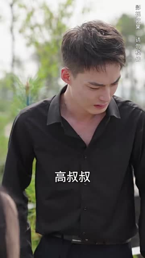 娇妻的复仇（30集）在哪个app能看