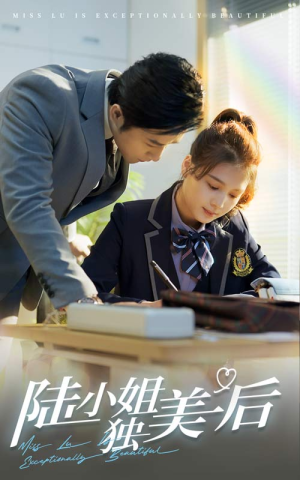 陆小姐独美后(66集) 陆小姐独美后(66集)短剧推荐更新中