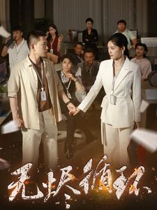 无烬循环（80集）看到大结局